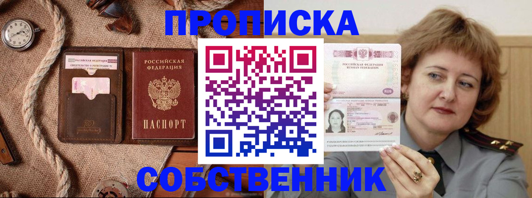 регистрация для школы в Новороссийске