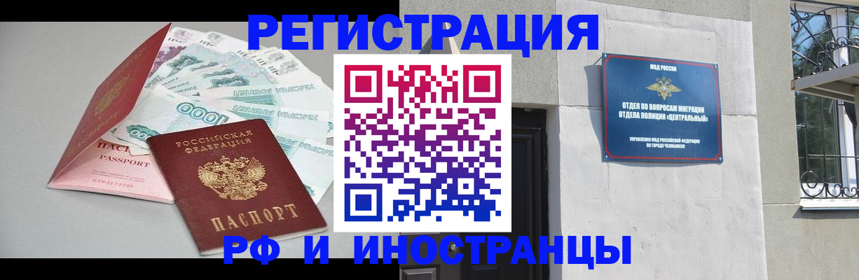 прописка законно в Новороссийске